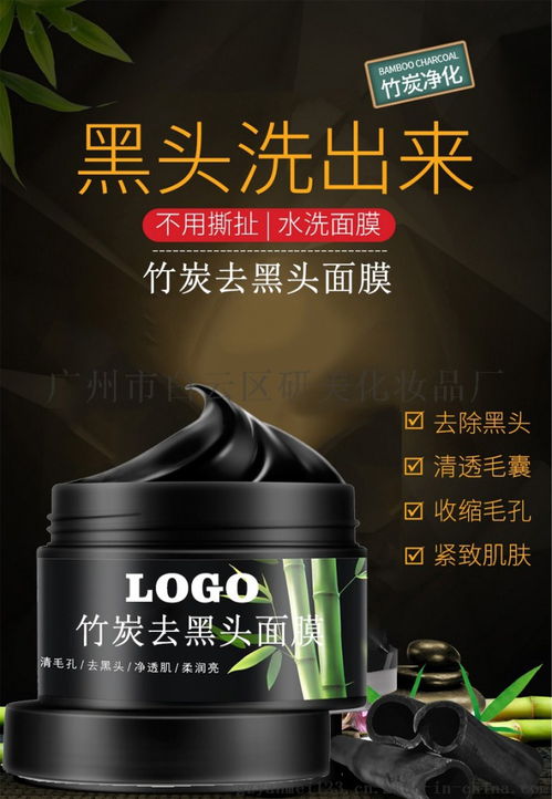 廣州化妝品OEM工廠 去黑頭撕拉面膜代加工、貼牌價格、圖片及批發采購指南